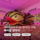 아이와 오감 체험! 소마미술관 &#39;빠씨를 찾아서&#39; 후기 ㅣ 서울 체험형 전시 추천