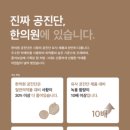 명한의원 이미지