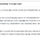 최소 5조원"…방송·영화·OTT 업계, <b>누누</b><b>티비</b> 공동고소