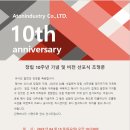 (유)아톤산업 이미지