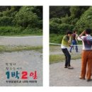 두원펜션 이미지