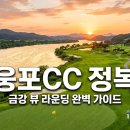 금강뷰