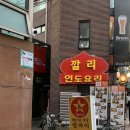 뎁짜이