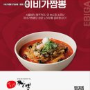 짬뽕중심 - 북구 설죽로471번길 82-7 | 짬뽕중심