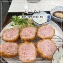 증미역 돈까스 미츠카츠 솔직후기