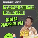 석모도원주민부동산중개 | [공지] 계약후기 홍대부동산 홍대사무실임대 엔터테인먼트 박명수건물 연예인건물