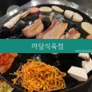 충남식육점 이미지