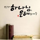 은혜네