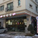 역북집 경기대점 네이버블로그