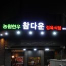 힐링정육식당 이미지