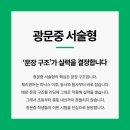 광문중학교 이미지