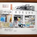 중앙종합건재 이미지