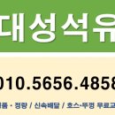 영도석유 이미지