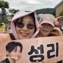 전노 횡성ㅡ성리가수님 이미지