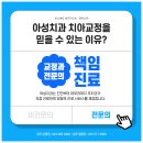 아성치과기공소 이미지
