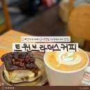 카페브라더스(BROTHERS) | 대만 타이베이 카페 / 트윈 브라더스 커피 달콤한 시나몬롤에 카페라떼 맛집