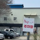 뚝배기짬뽕패밀리