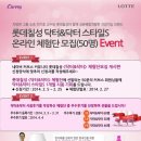 커브스 목동클럽 | 여성전용 휘트니스 롯데 칠성 온라인 체험단 모집 50명 event [울산 헬스클럽]