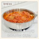 인덕션용 스텐팬 추천 롤스보일 코퍼에디션 궁중팬