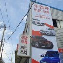 동서모터스