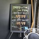 화원반점 이미지