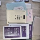 2025 ㅁㅇ/ㅈㅇㅁ/ㅇㅅㅂ 서적 판매합니다(일괄 5만 급처) 이미지