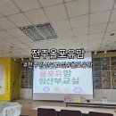 [임신일기 19] 전주올포유맘 후기 추천or 비추천이유