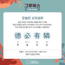 그루북스 - 제주시 일주동로 1594 | 그루북스