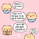 [망그러진 곰] 추석에 보내기 좋은 짤 이미지