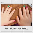 아이 수성 매니큐어 추천 엔비베베 키즈 네일 후기 (어린이 매니큐어, 냄새 없음)