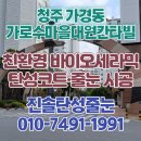 가경대원칸타빌 이미지