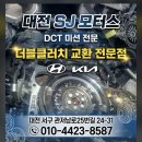 SJ모터스 - 김포시 김포대로 2055 | SJ모터스