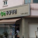 율전동물병원 이미지