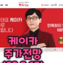 케이이커머스
