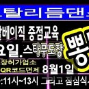 스타 무도장 이미지