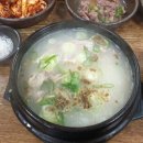 금산반계탕 이미지