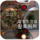 팔로피자 이미지