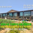 홍성 텃밭 창고 태양광 방3 욕실2 알찬 귀촌용 전원주택 2억3000만원 이미지