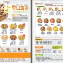 후니피자 달서점 네이버블로그
