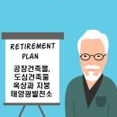 생활공간 태양광발전소 이미지