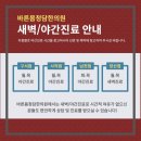 청담바른약국 이미지