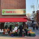 야채과일싼집