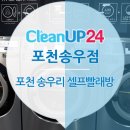 송우크린 이미지