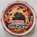 편의점 신상) GS25 불닭볶음 미역국탕면 vs HOT한 미역국탕면 | 내돈내산 비교 후기