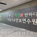 지에스25 충주탄금대로점 | 충주 여행 숙소 추천 서울시 공무원 수안보 연수원 A타입 1박 후기