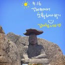 [팔공산 국립공원 탐방 프로그램] 갓바위트레킹 다녀왔어요♡