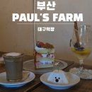 못냄이 | [부산 폴스팜]귀여운 강아지 케이크가 있는 광안리 신상 카페 paul&#39;s farm