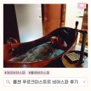 체코 플젠 푸르크미스트르 비어 스파 후기