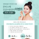 가온비스 | ⁞⁞ 온비스떼 ⁞⁞ 천안 두정동 아쿠아필 하러 갔다가 윤관 관리까지 반하고 나온 찐관리맛집