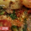 대가감자탕 이미지